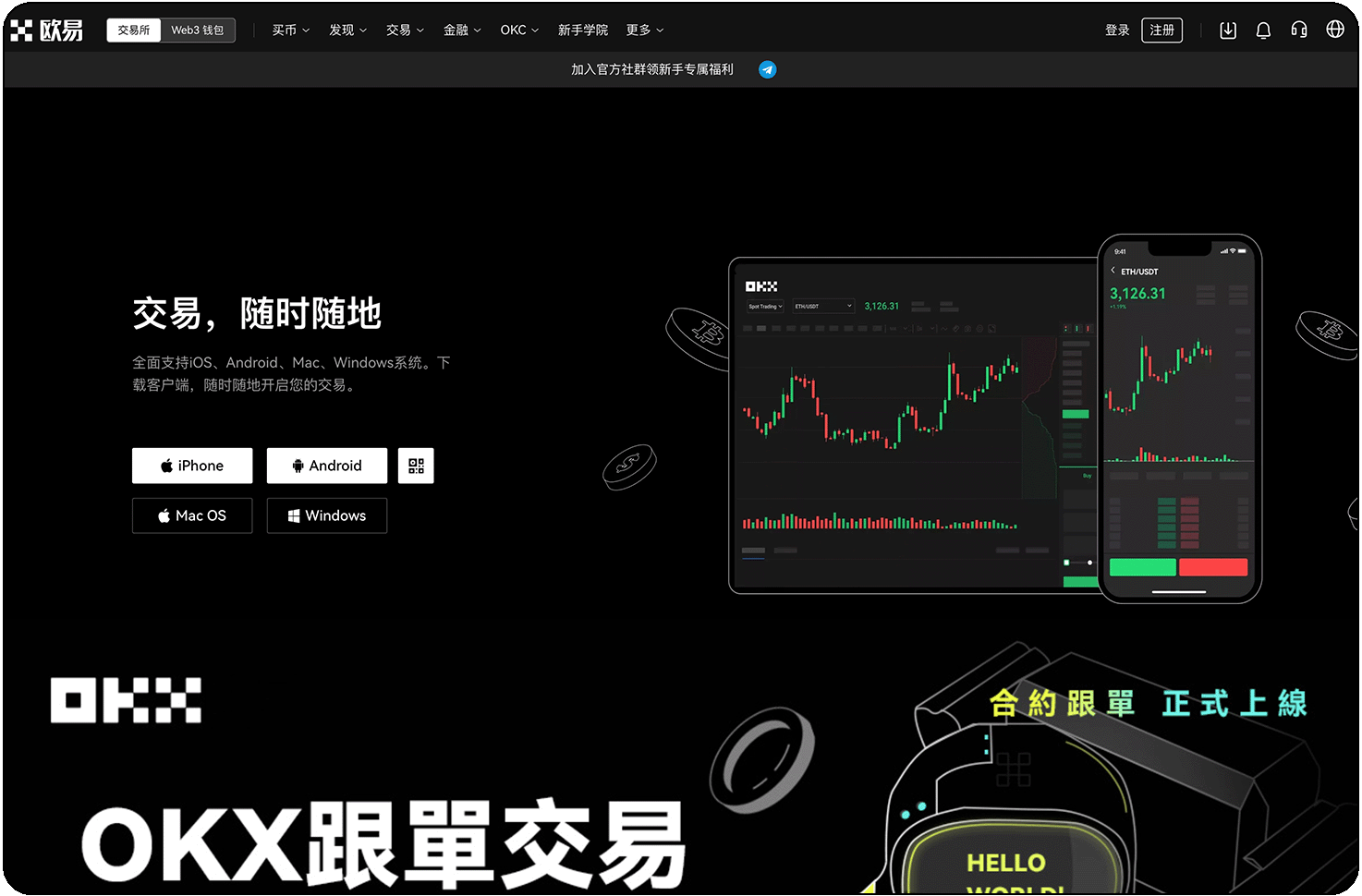 易欧APP如何下载_OKX官网下载APP_欧易最新版APP下载安装